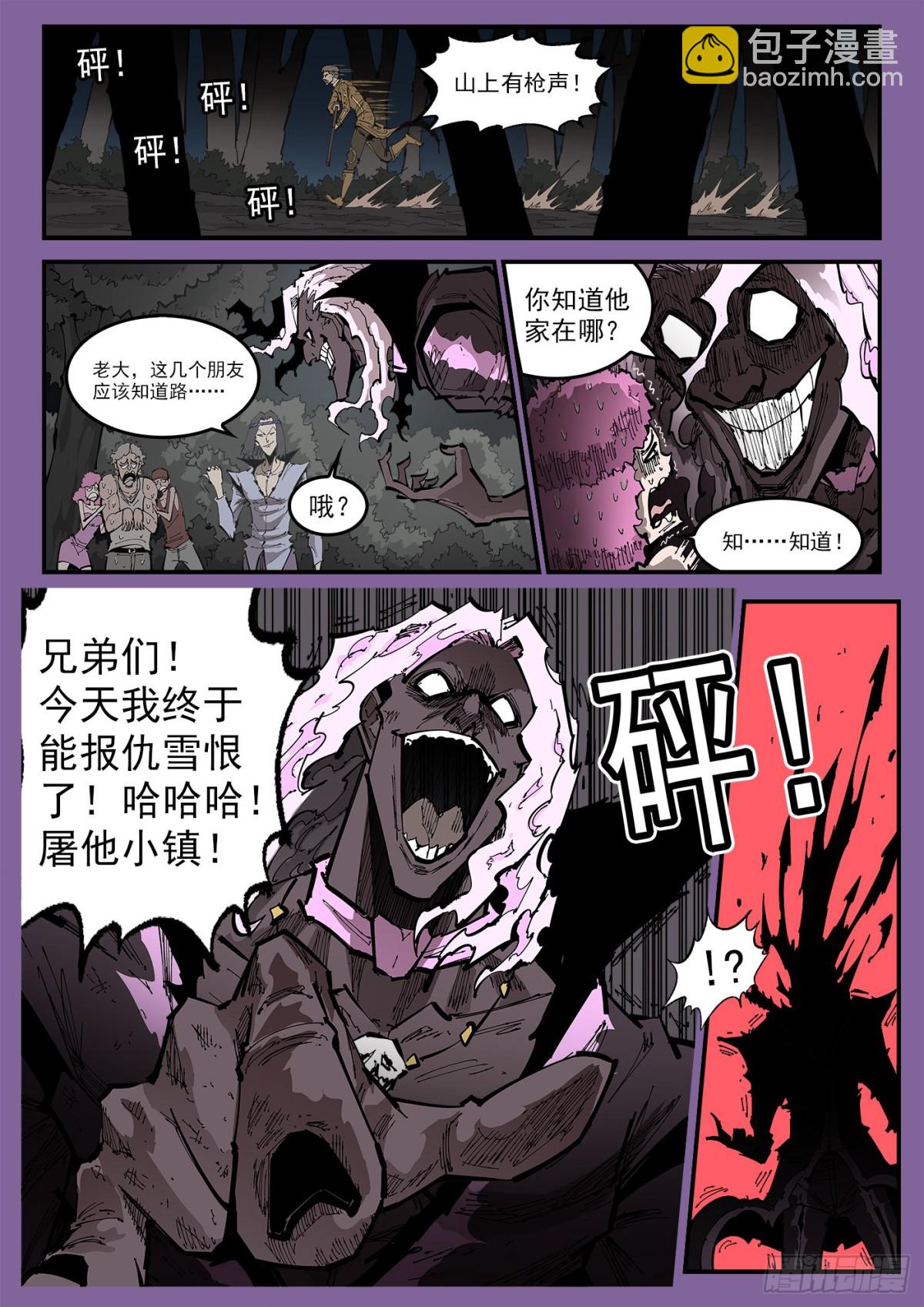 380：选自己的路-第387话