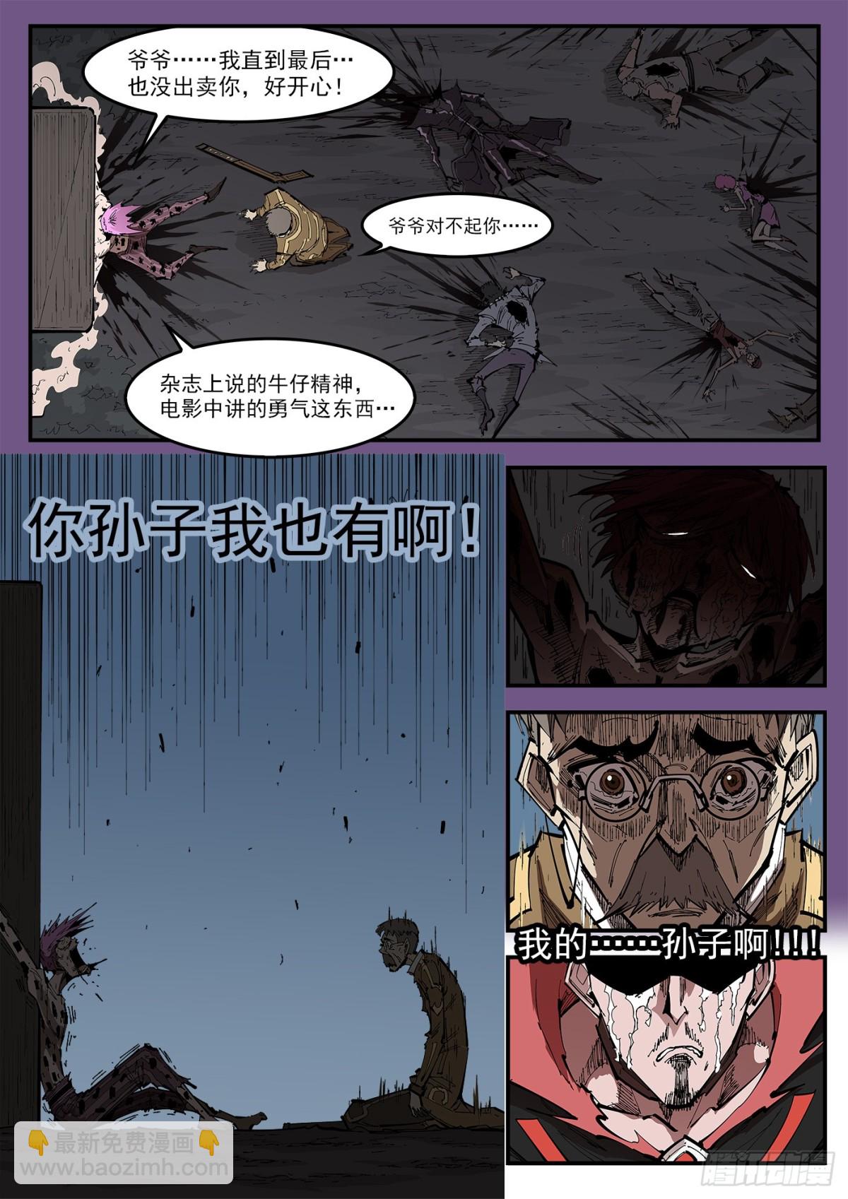 380：选自己的路-第387话