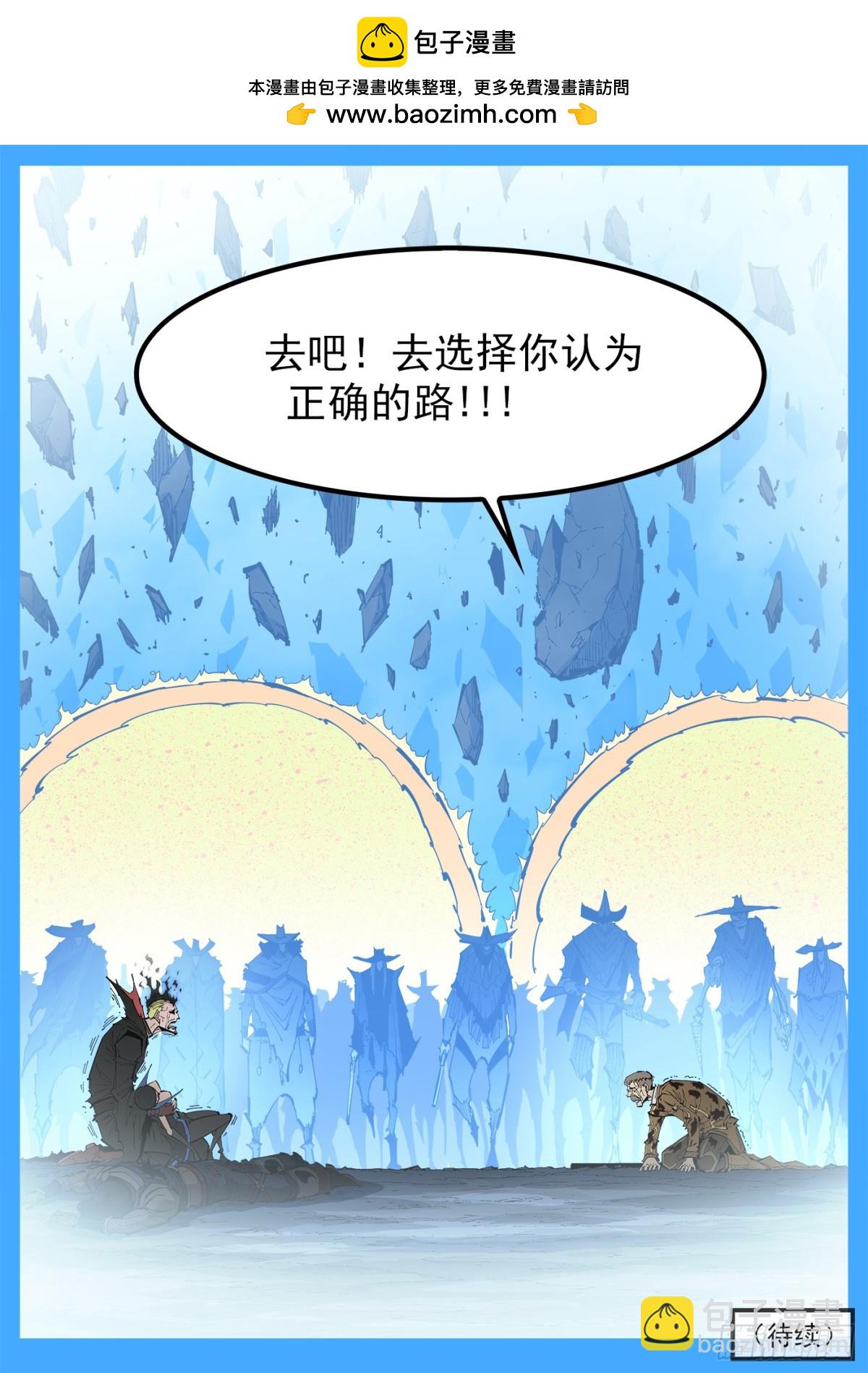 380：选自己的路-第387话