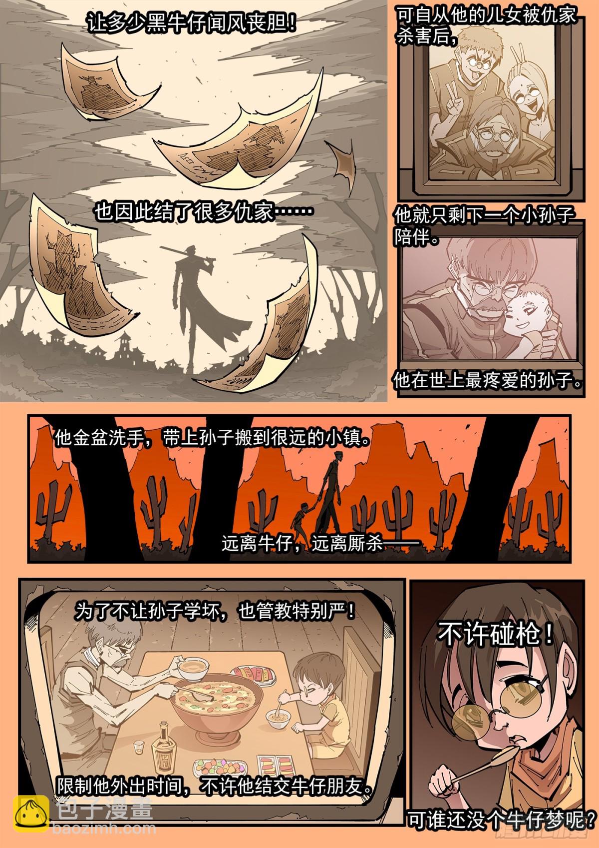 380：选自己的路-第387话