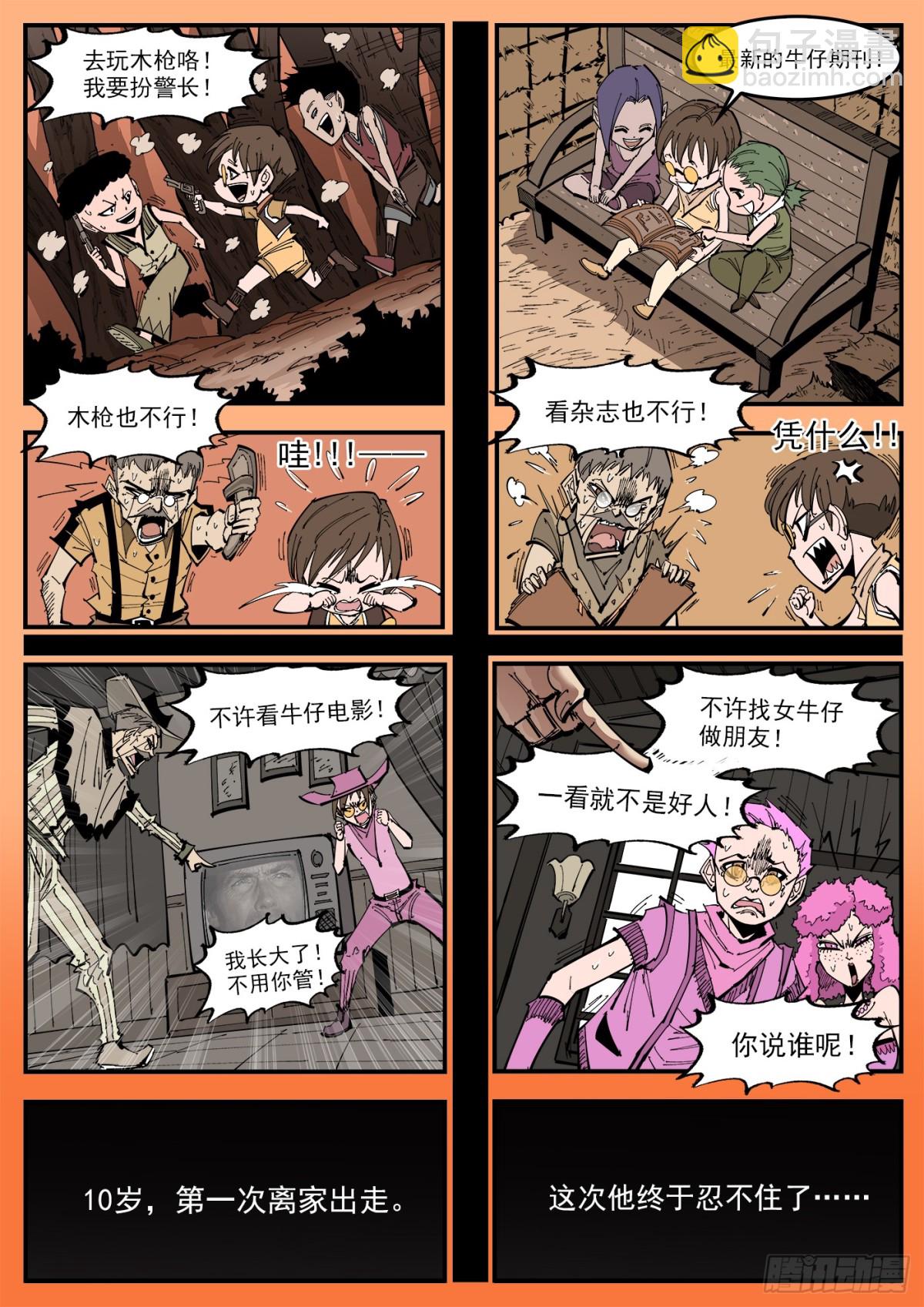 380：选自己的路-第387话