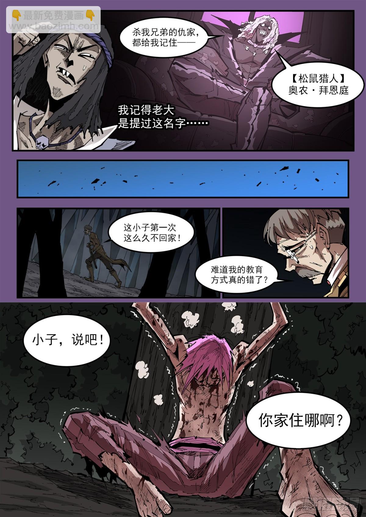 380：选自己的路-第387话