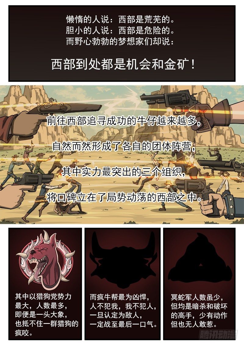 41弹：风起云涌（上）-第41话