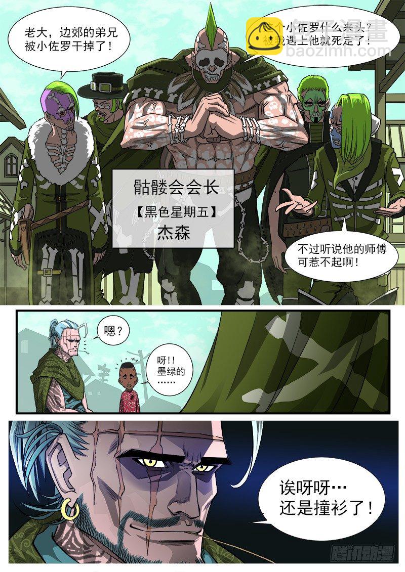 41弹：风起云涌（上）-第41话