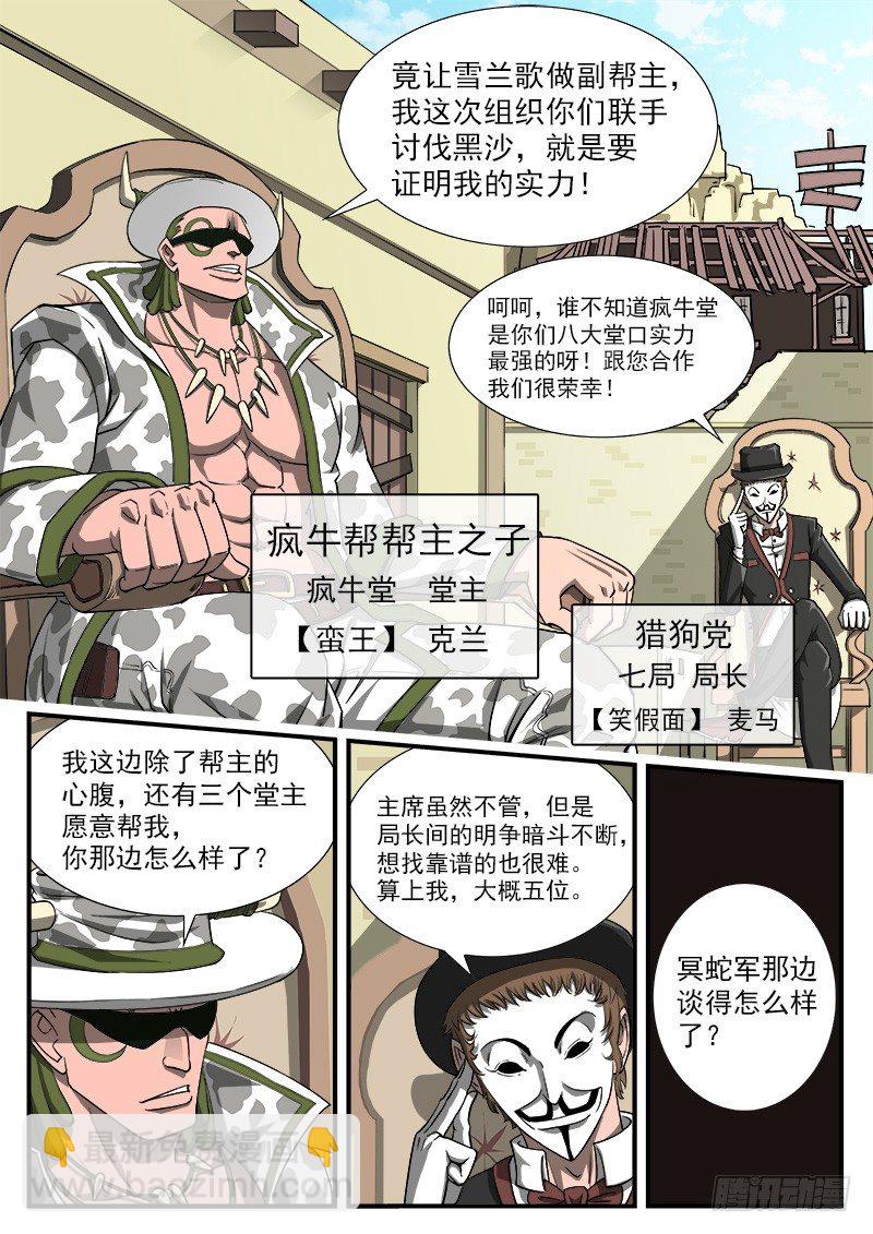 41弹：风起云涌（上）-第41话