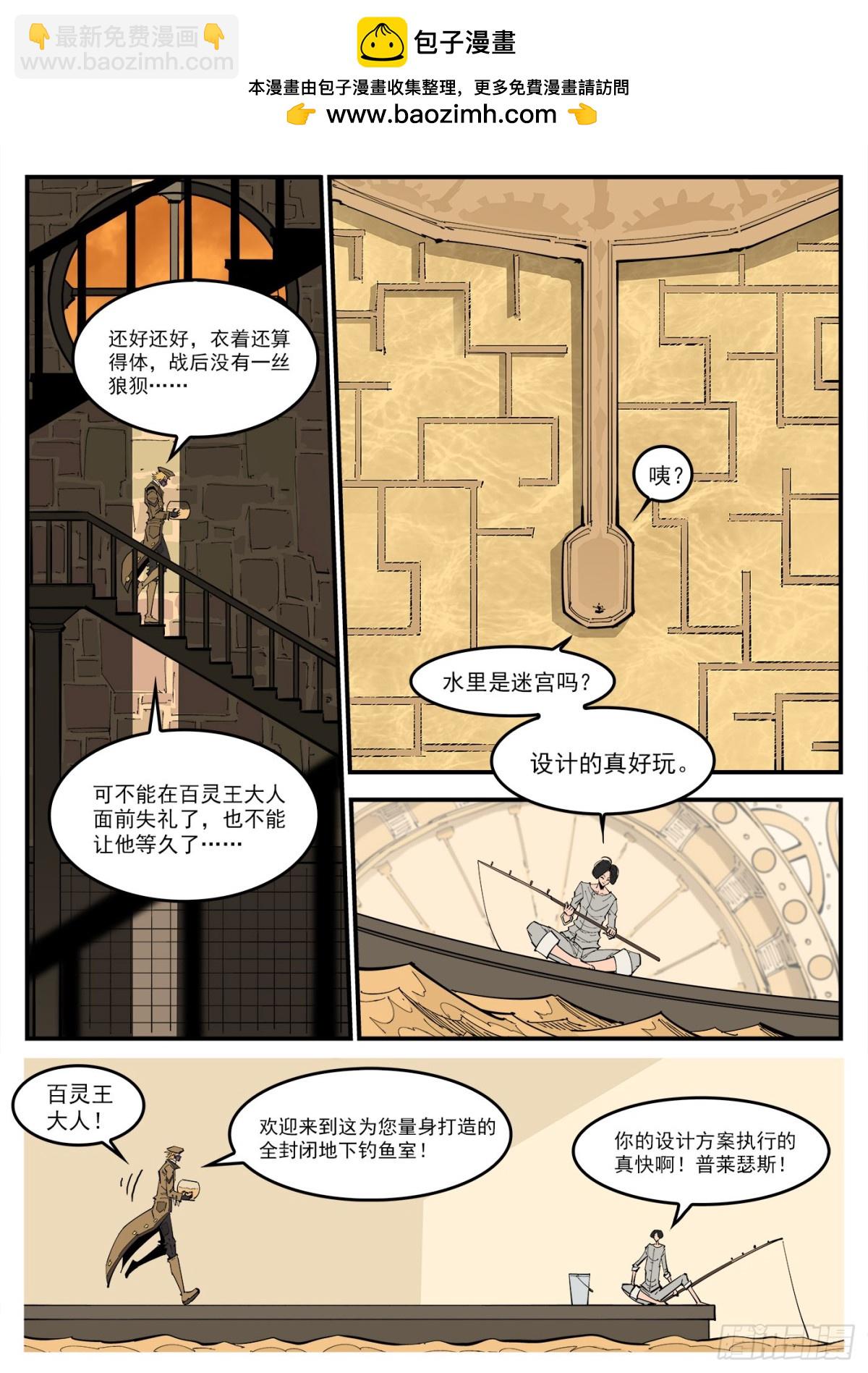 388弹：黄金雨-第395话