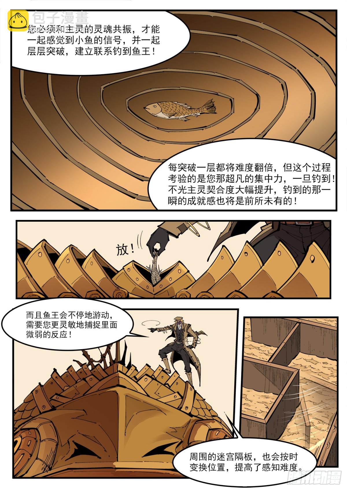 388弹：黄金雨-第395话