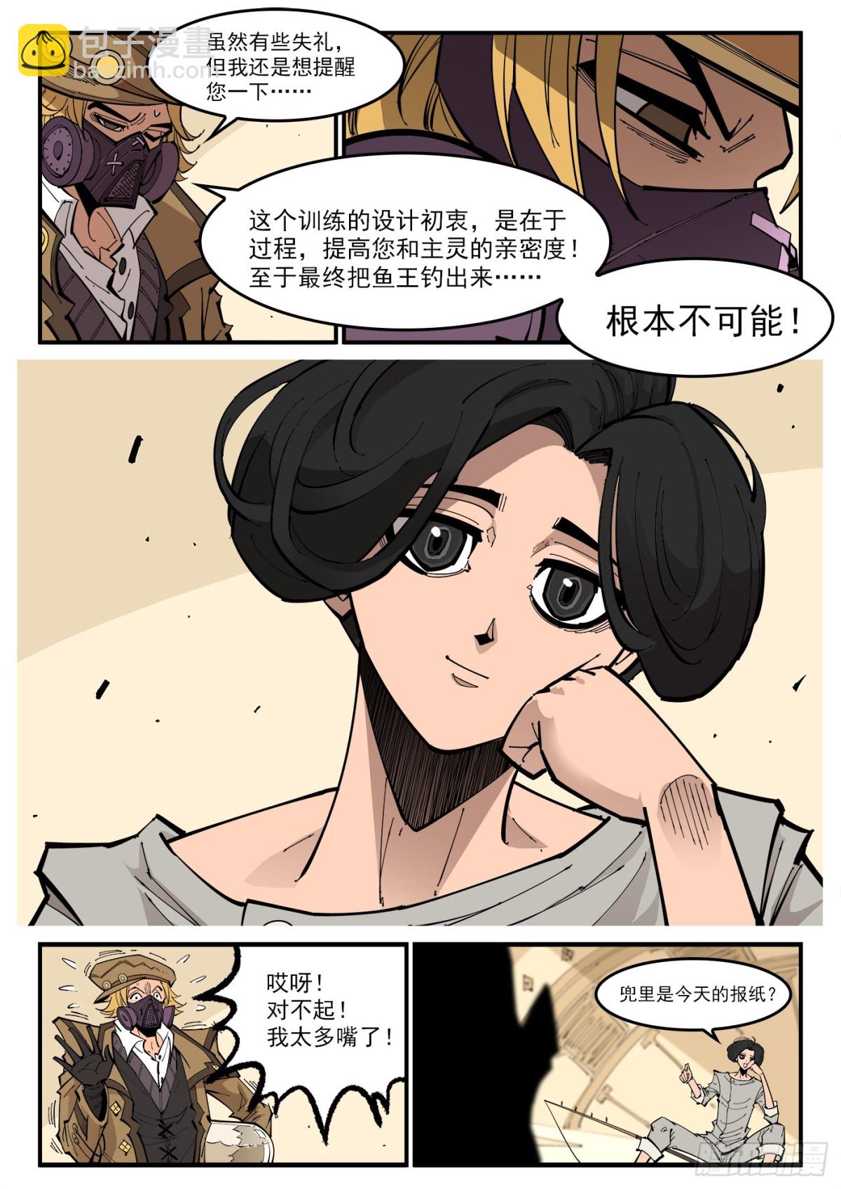 388弹：黄金雨-第395话