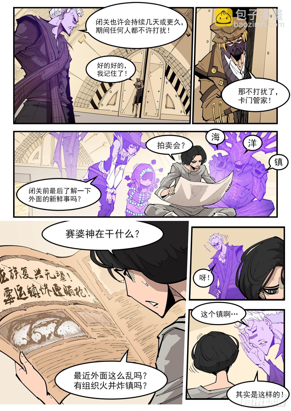 388弹：黄金雨-第395话