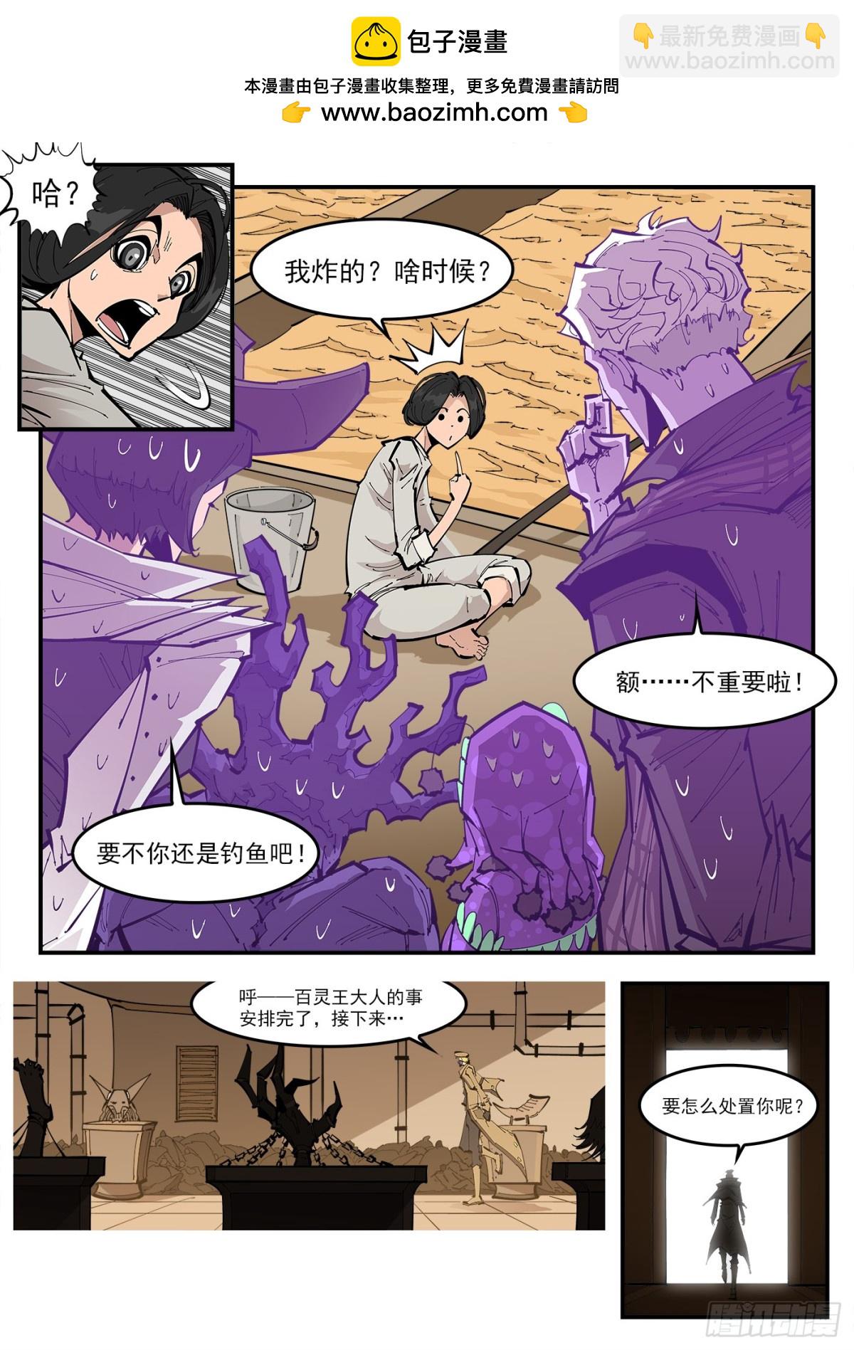 388弹：黄金雨-第395话
