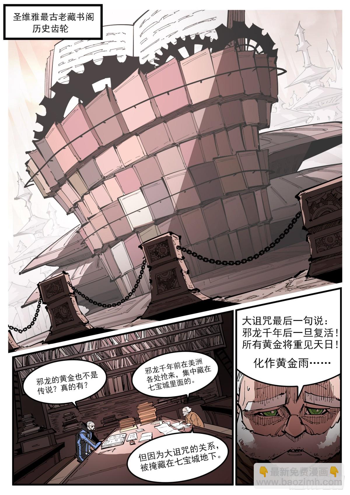 388弹：黄金雨-第395话