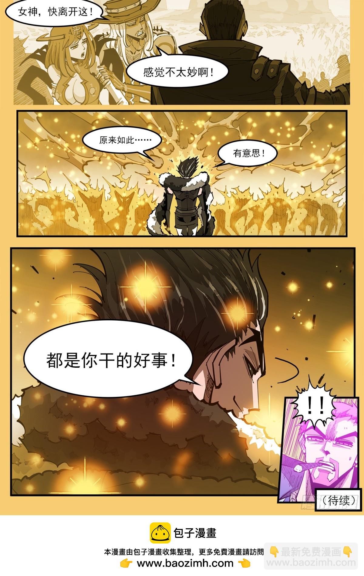 390弹：精神操控-第397话