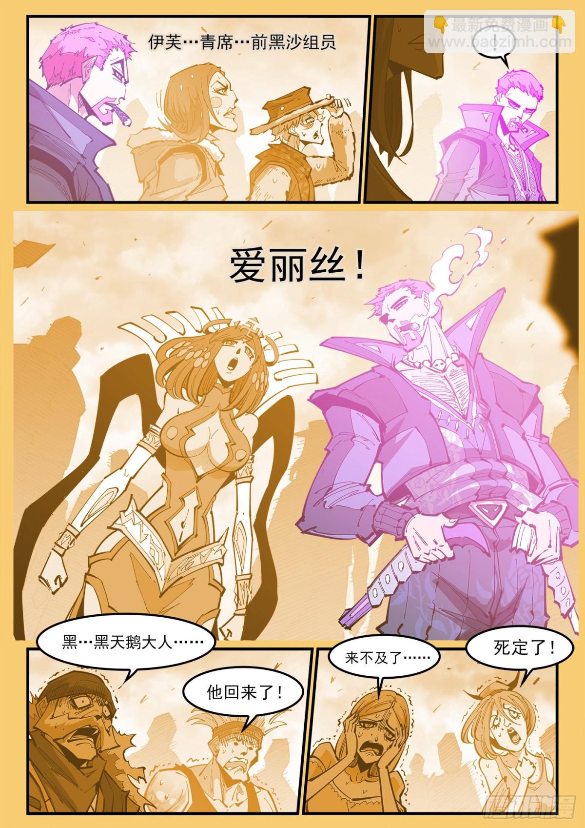 390弹：精神操控-第397话