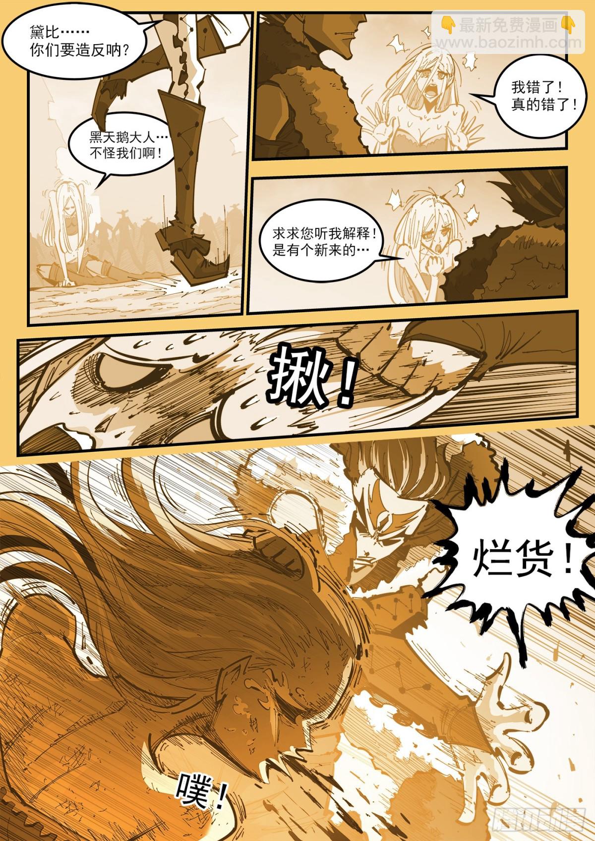 390弹：精神操控-第397话