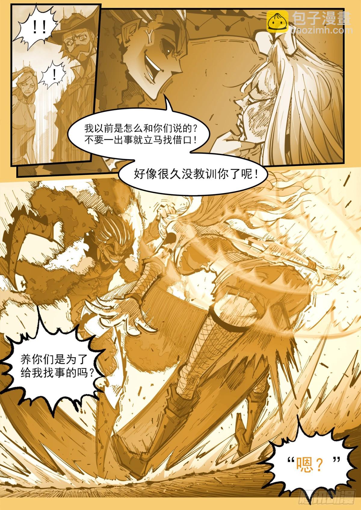 390弹：精神操控-第397话