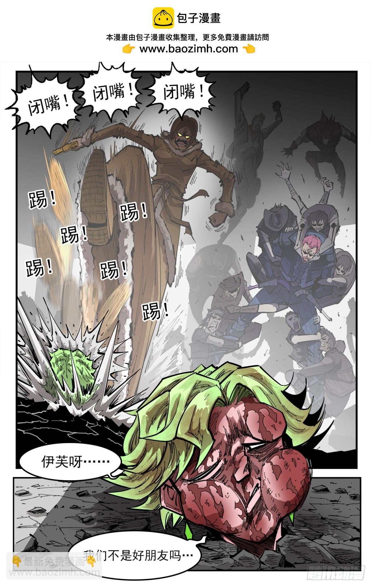 392弹：伊芙反水-第399话