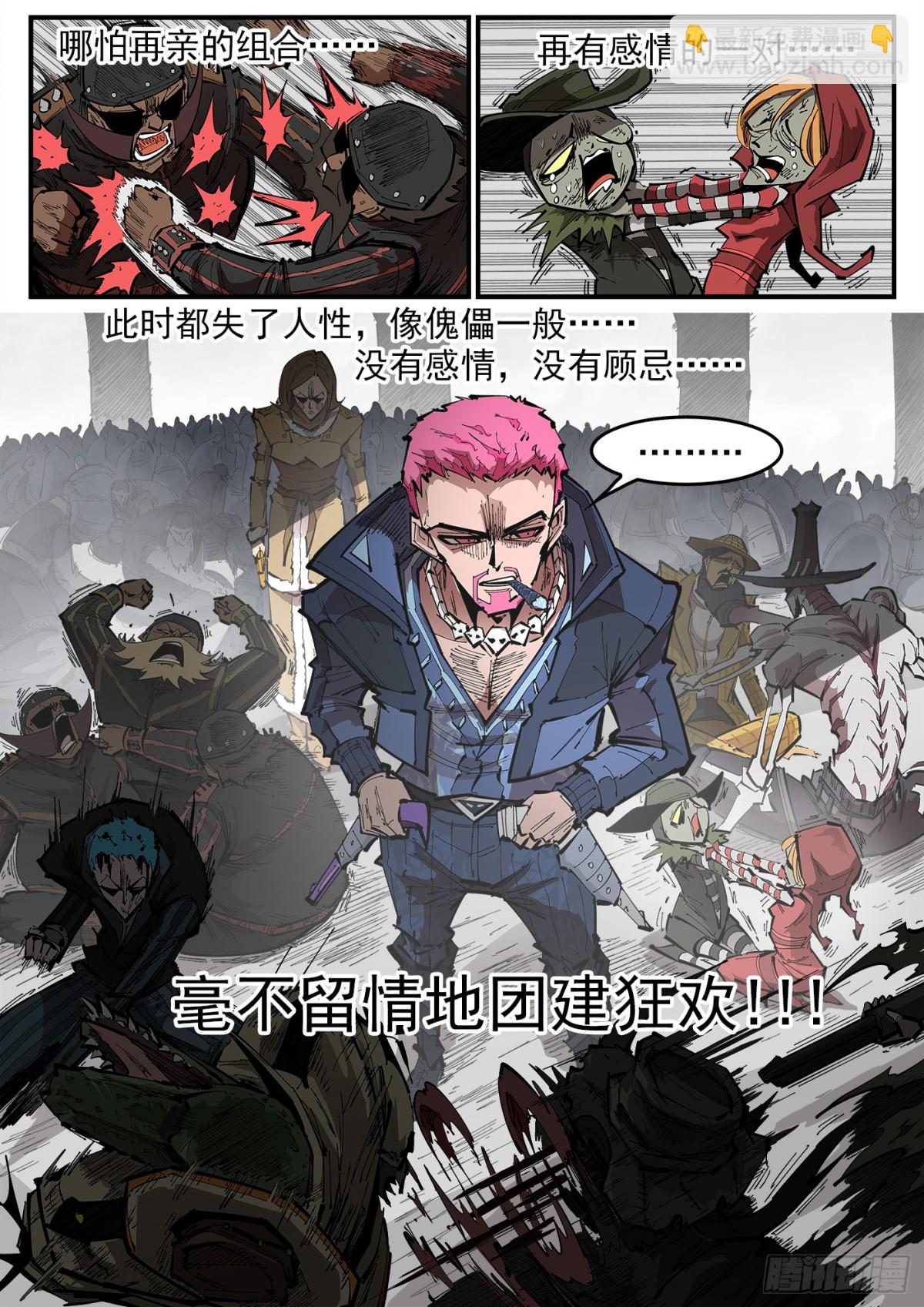 392弹：伊芙反水-第399话