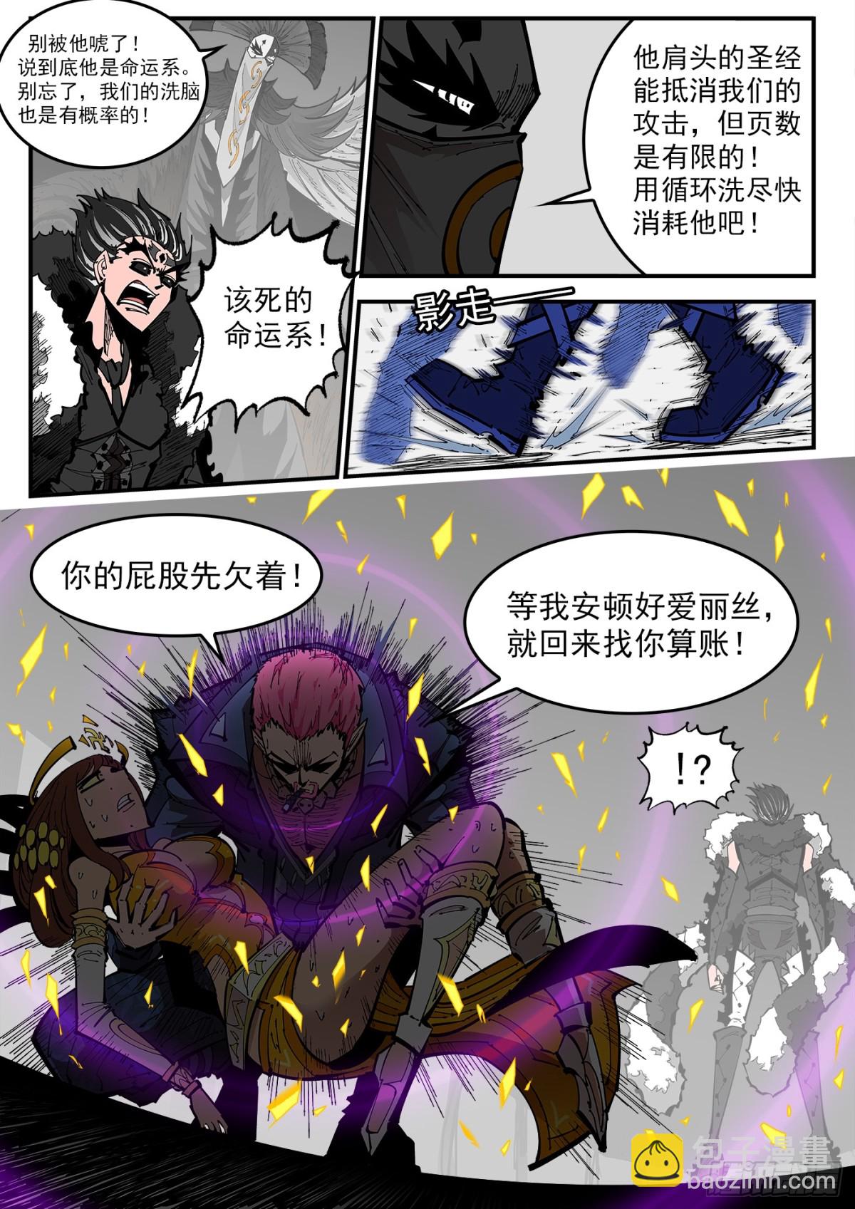 394弹：爱的耶和华-第401话