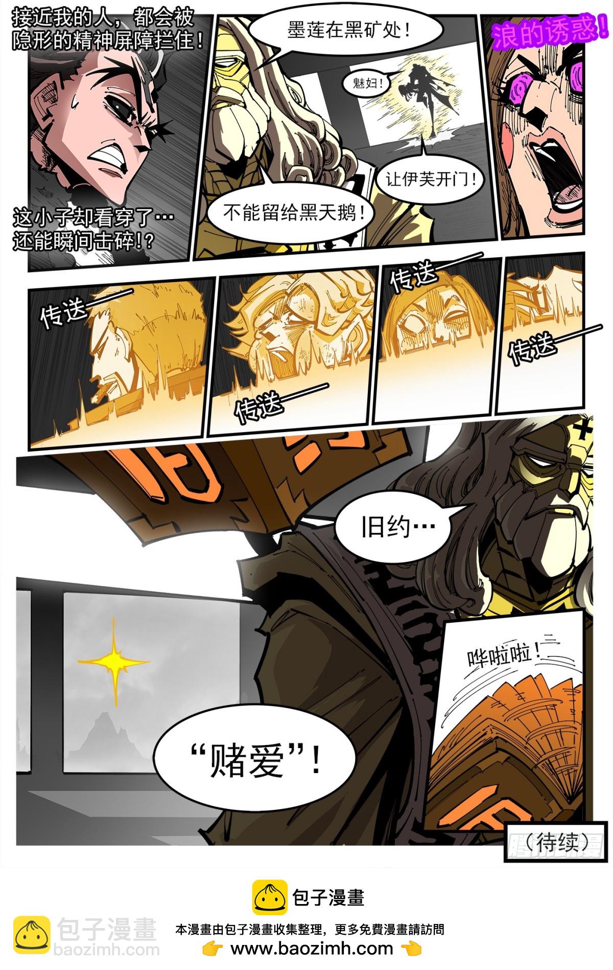 394弹：爱的耶和华-第401话