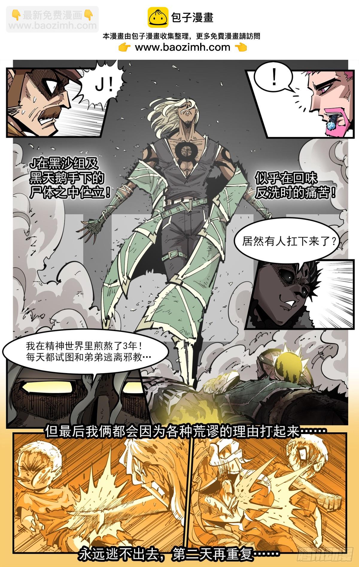 394弹：爱的耶和华-第401话