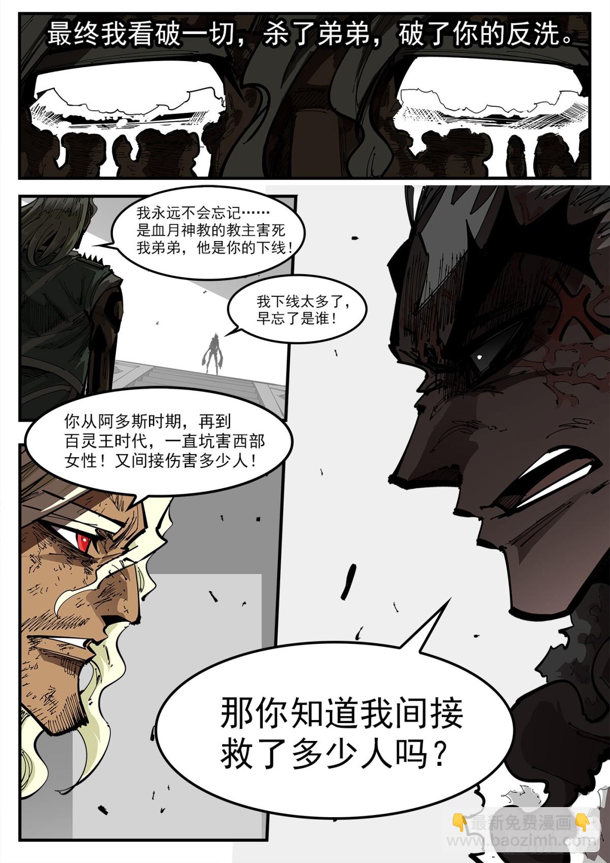 394弹：爱的耶和华-第401话