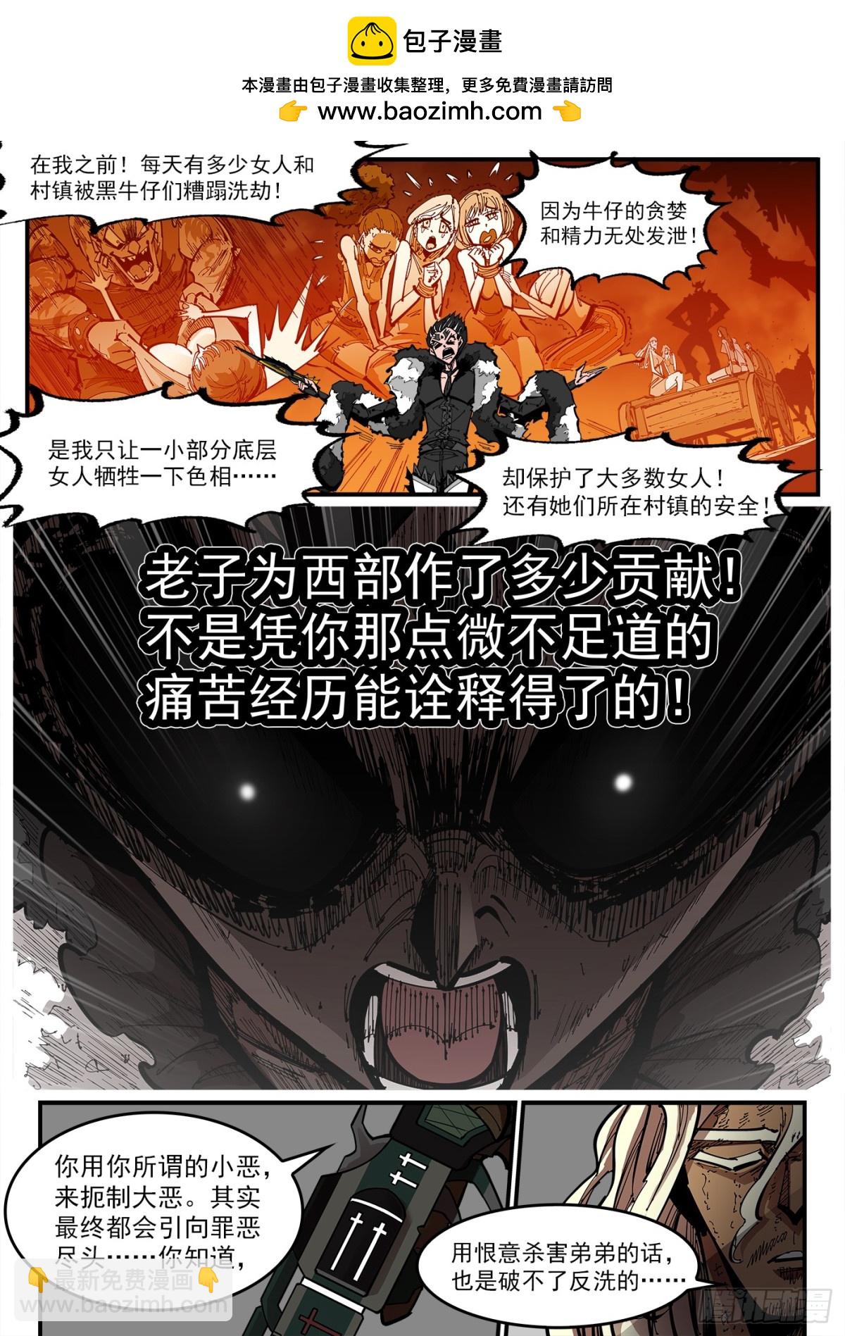 394弹：爱的耶和华-第401话
