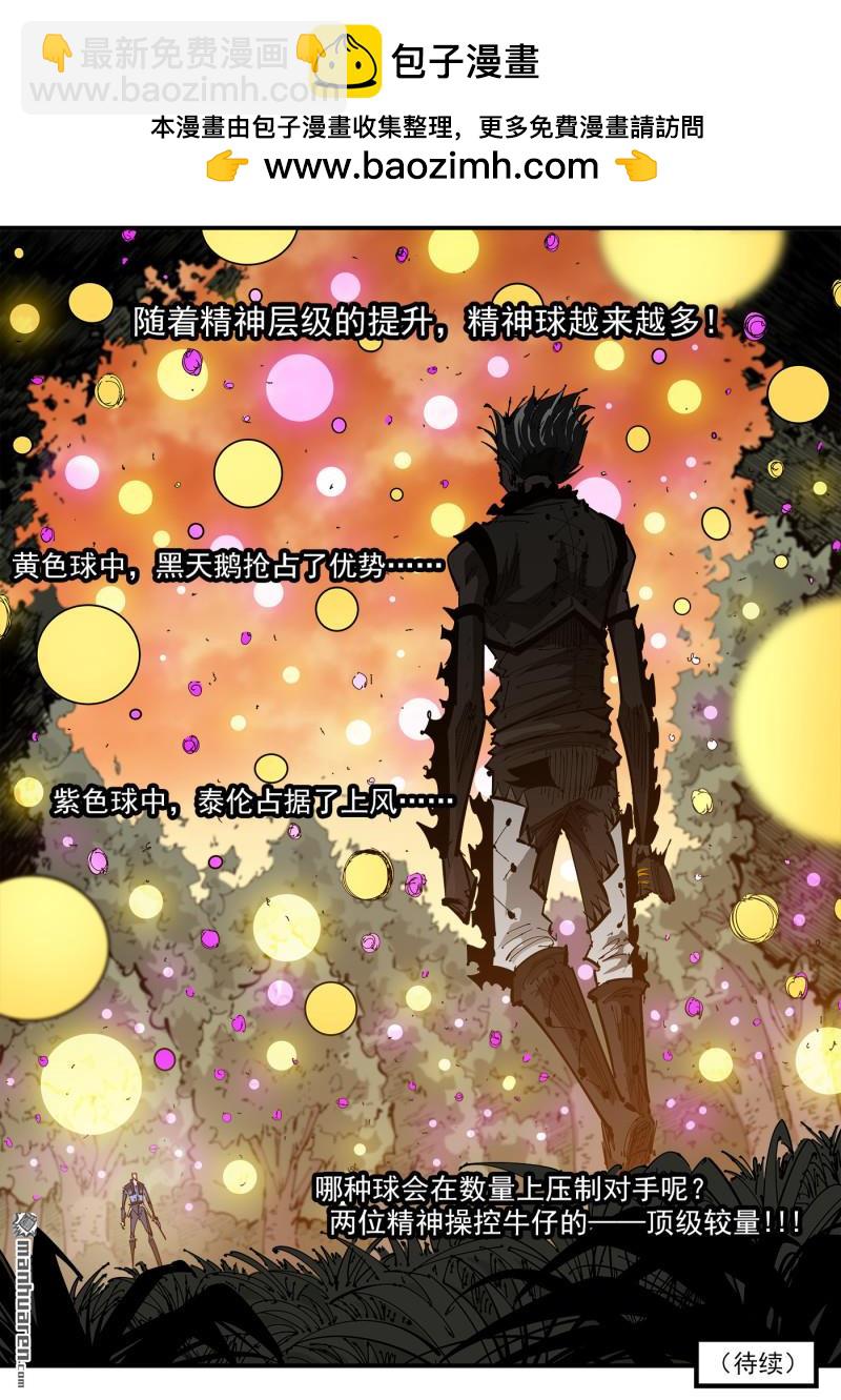 第406回 精神操控VS精神操控-第413话