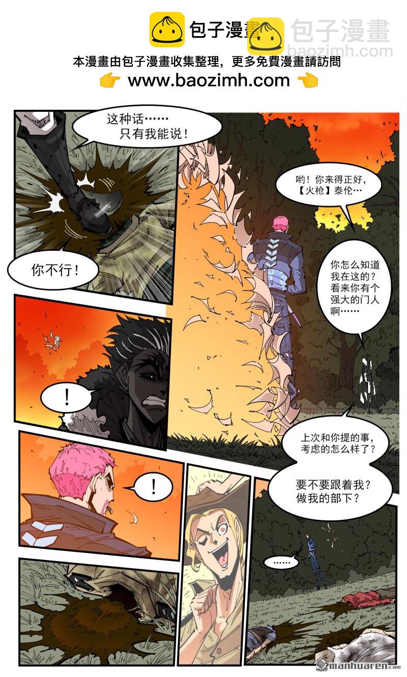 第406回 精神操控VS精神操控-第413话
