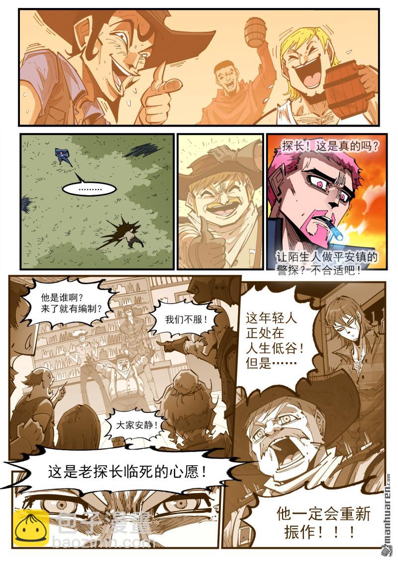 第406回 精神操控VS精神操控-第413话