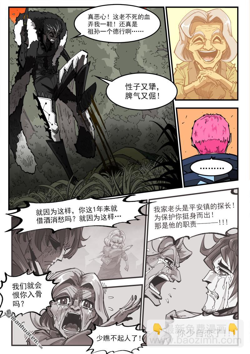 第406回 精神操控VS精神操控-第413话
