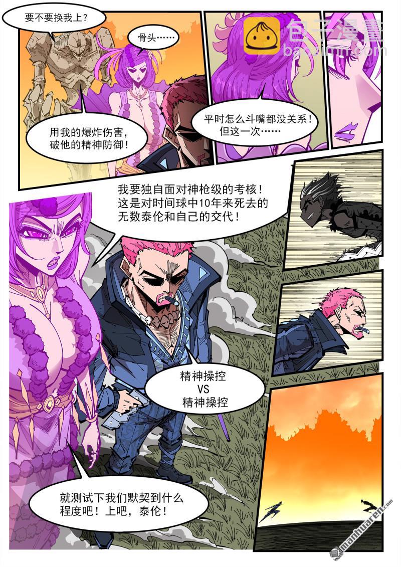 第406回 精神操控VS精神操控-第413话