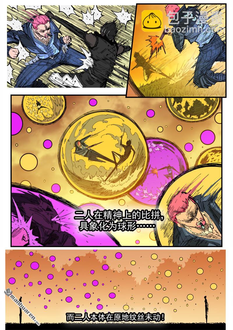 第406回 精神操控VS精神操控-第413话