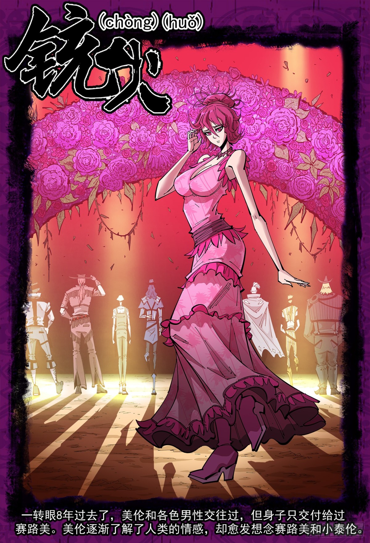 396弹：属性转换-第403话