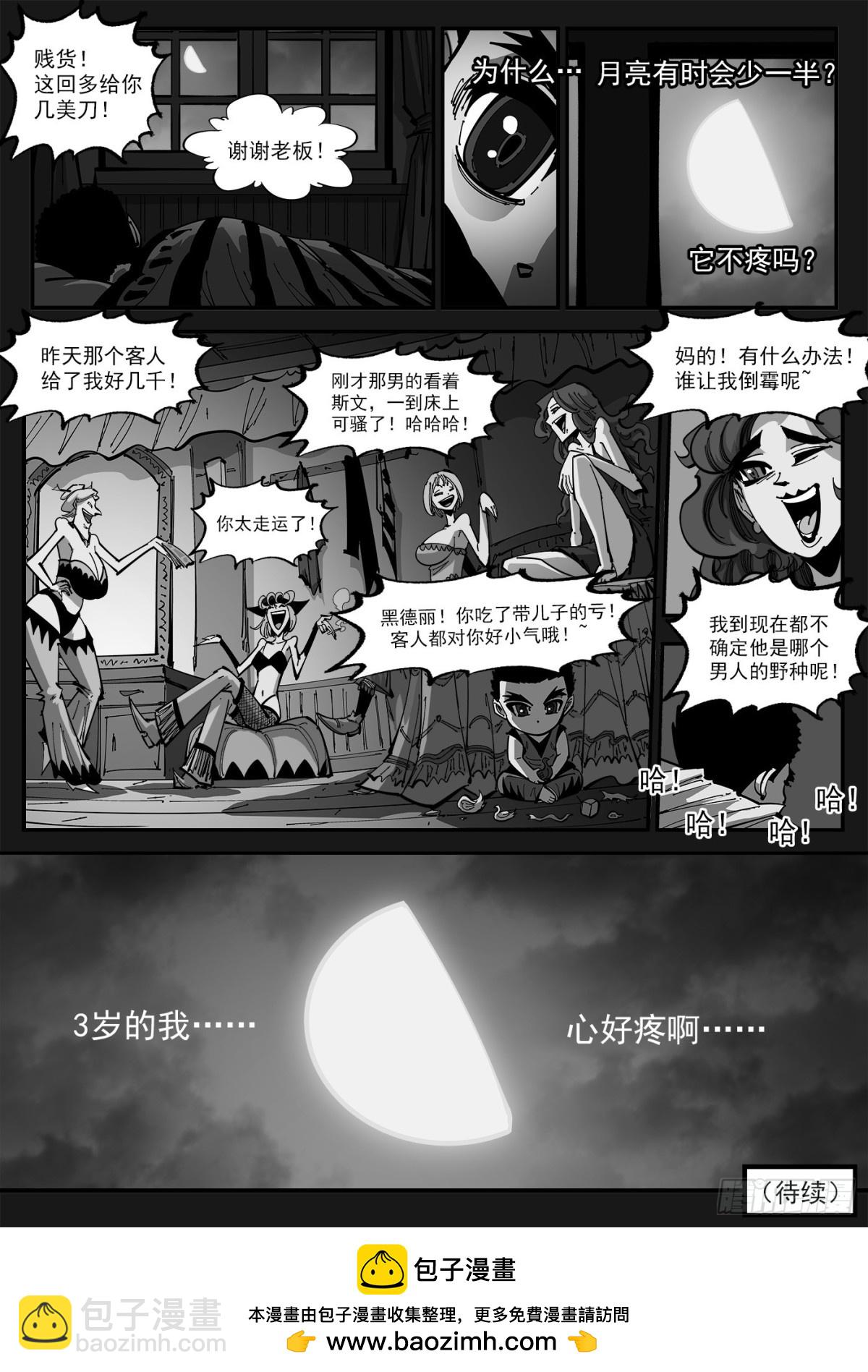 396弹：属性转换-第403话