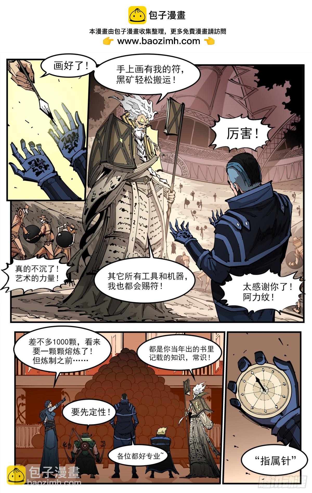 396弹：属性转换-第403话