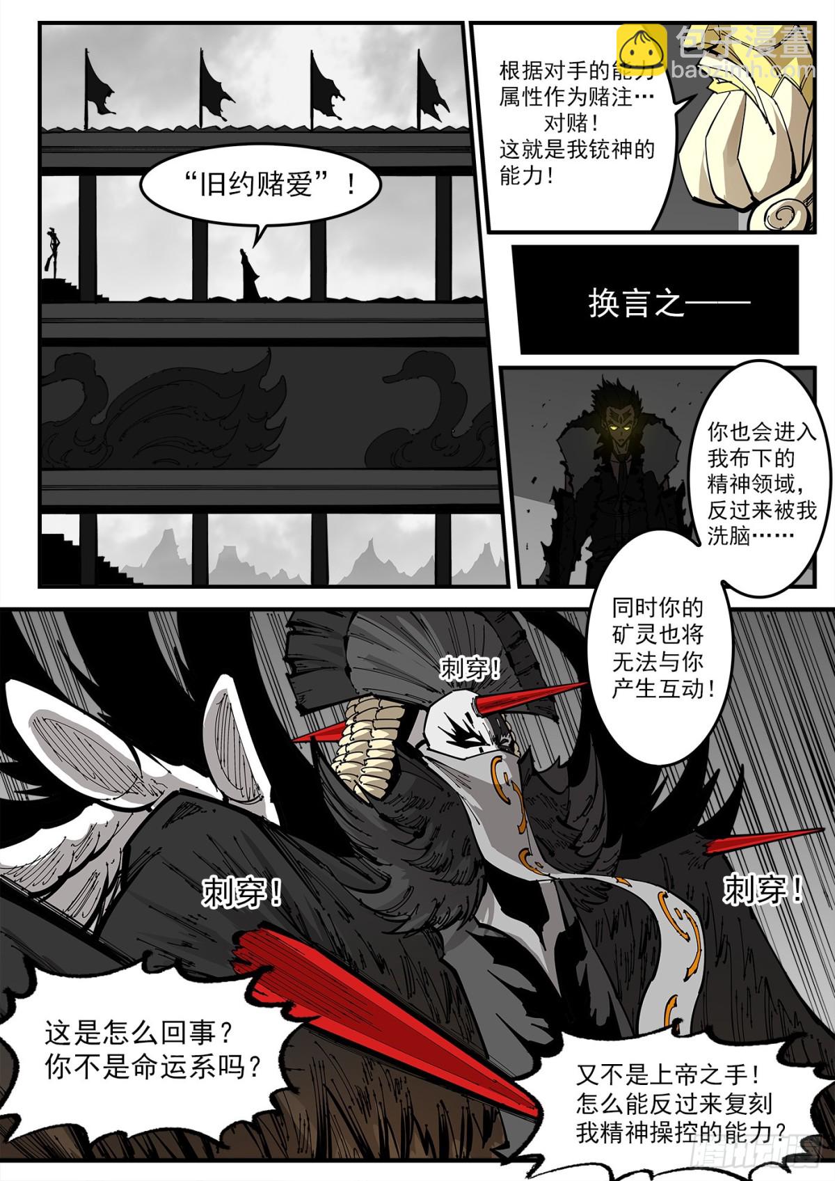 396弹：属性转换-第403话