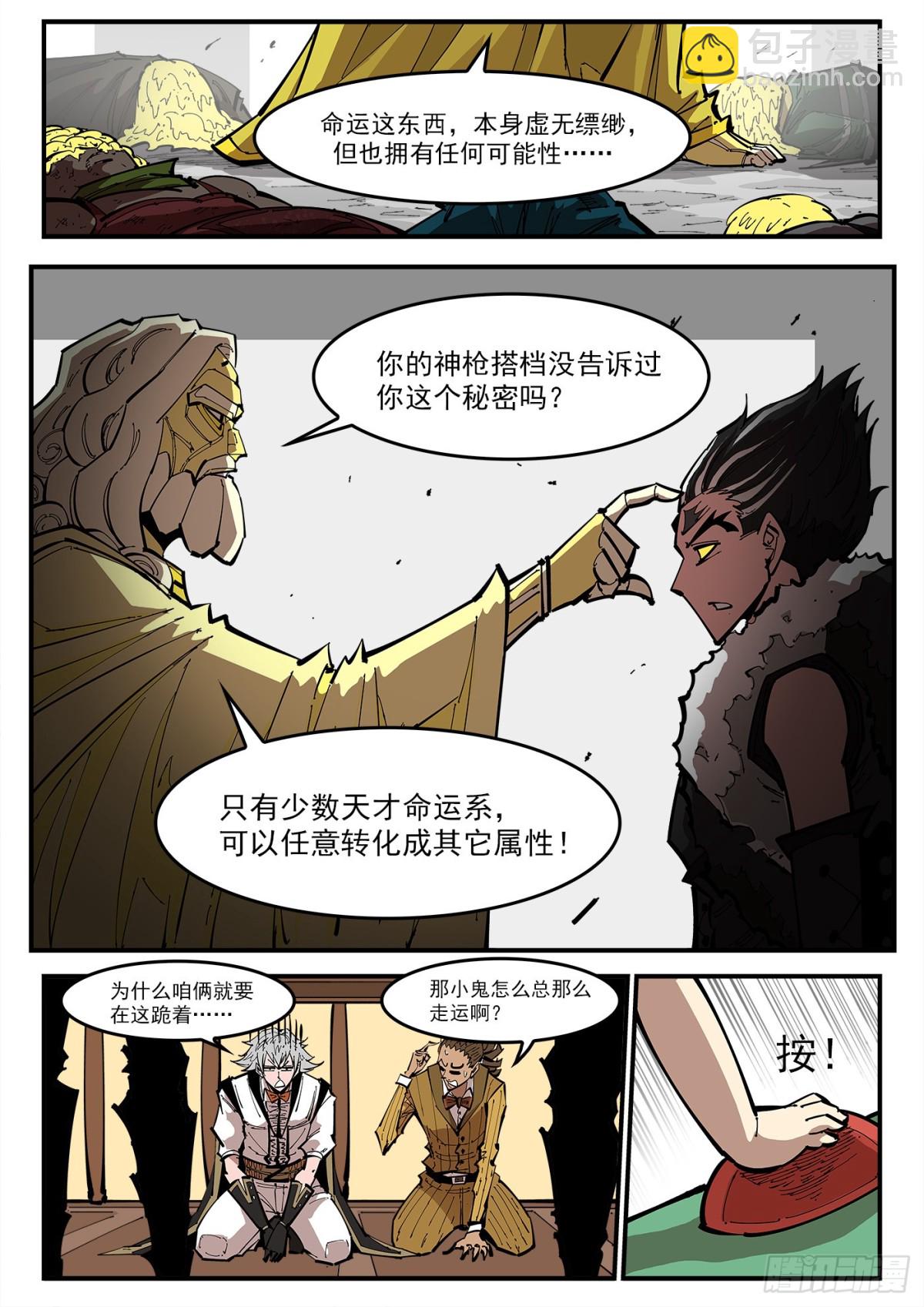 396弹：属性转换-第403话