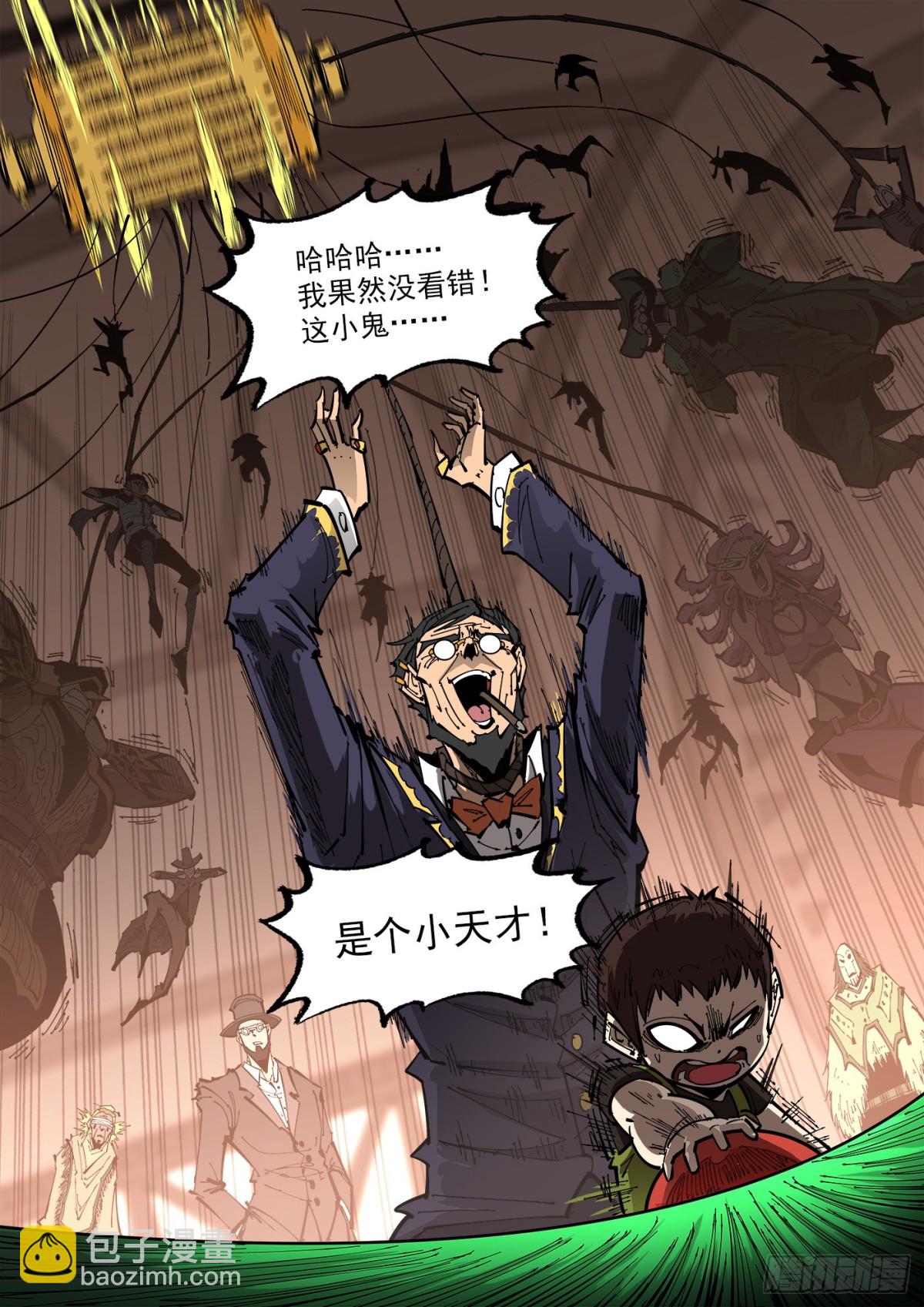 396弹：属性转换-第403话