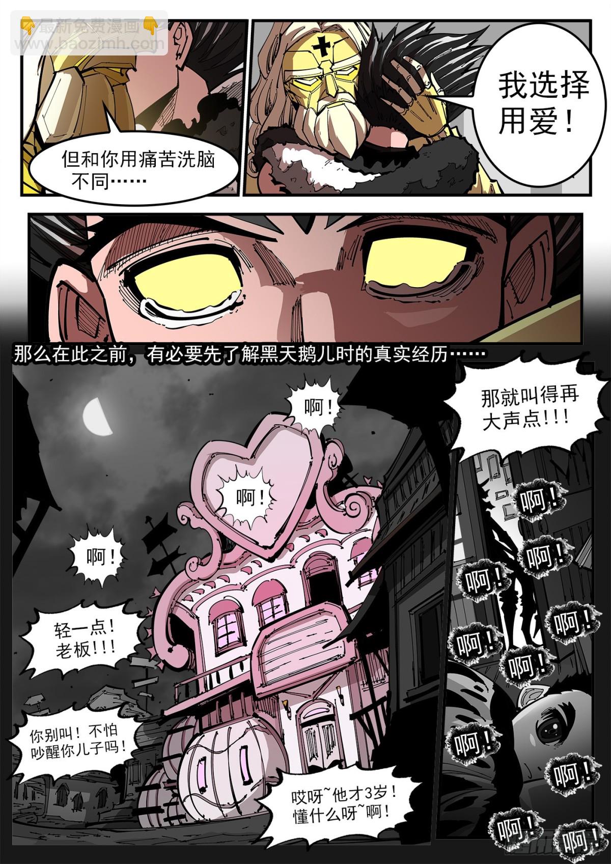 396弹：属性转换-第403话