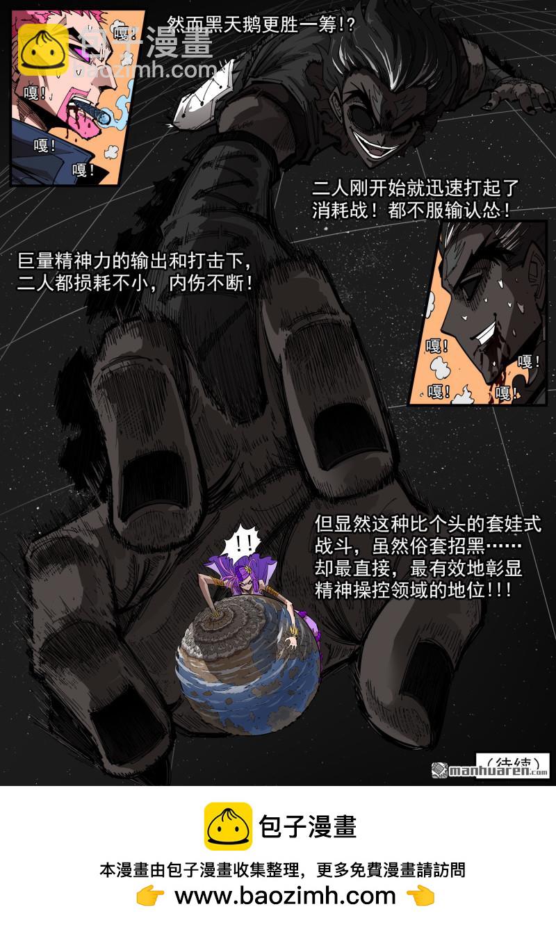 第408回 精神套娃-第415话