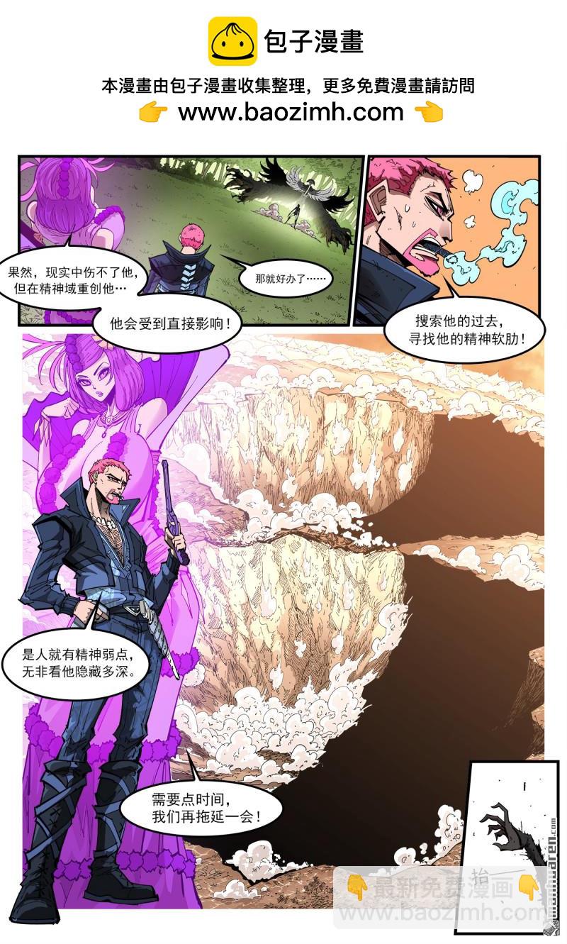 第408回 精神套娃-第415话