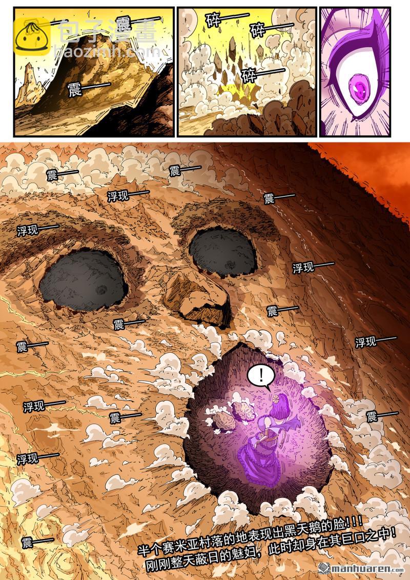 第408回 精神套娃-第415话
