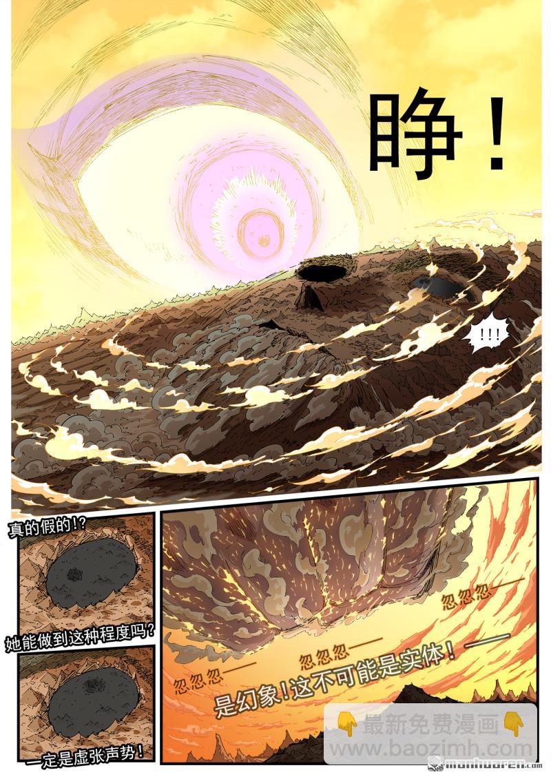 第408回 精神套娃-第415话