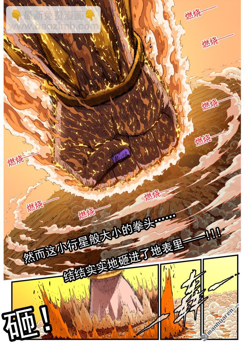 第408回 精神套娃-第415话