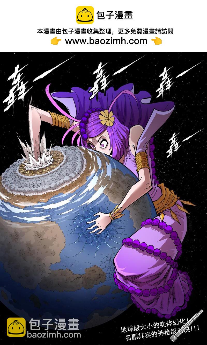 第408回 精神套娃-第415话