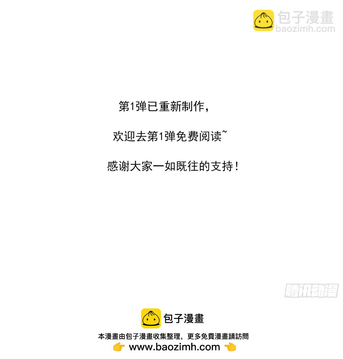 398弹：我是黑天鹅！-第405话