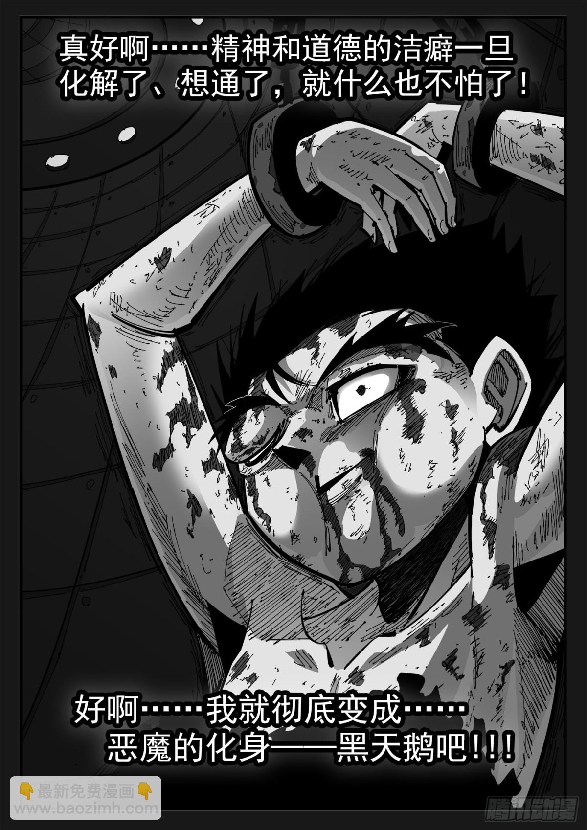 398弹：我是黑天鹅！-第405话