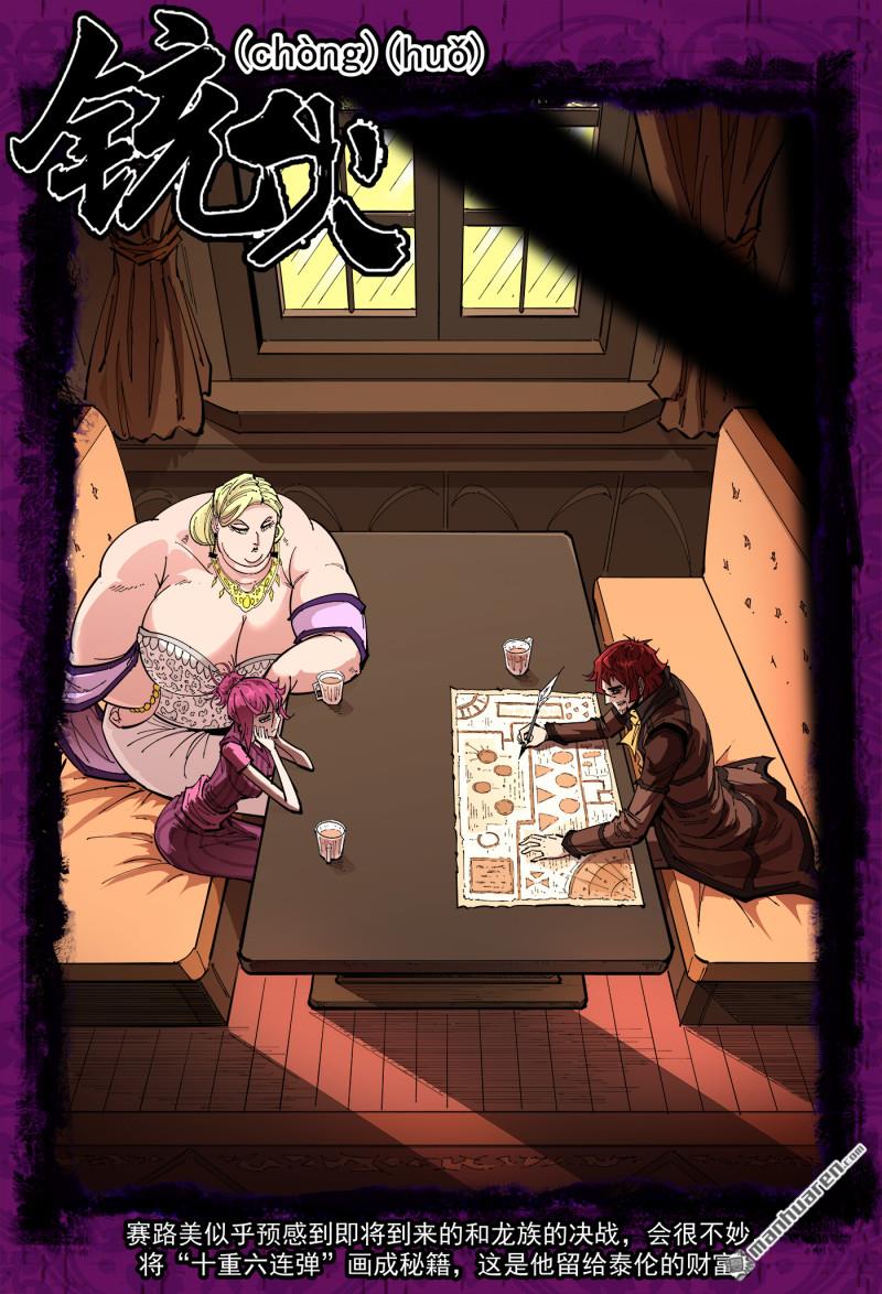 第410回 魅五仙-第417话
