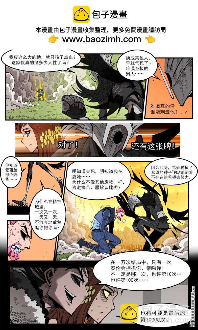 第410回 魅五仙-第417话