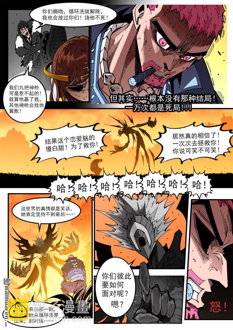 第410回 魅五仙-第417话